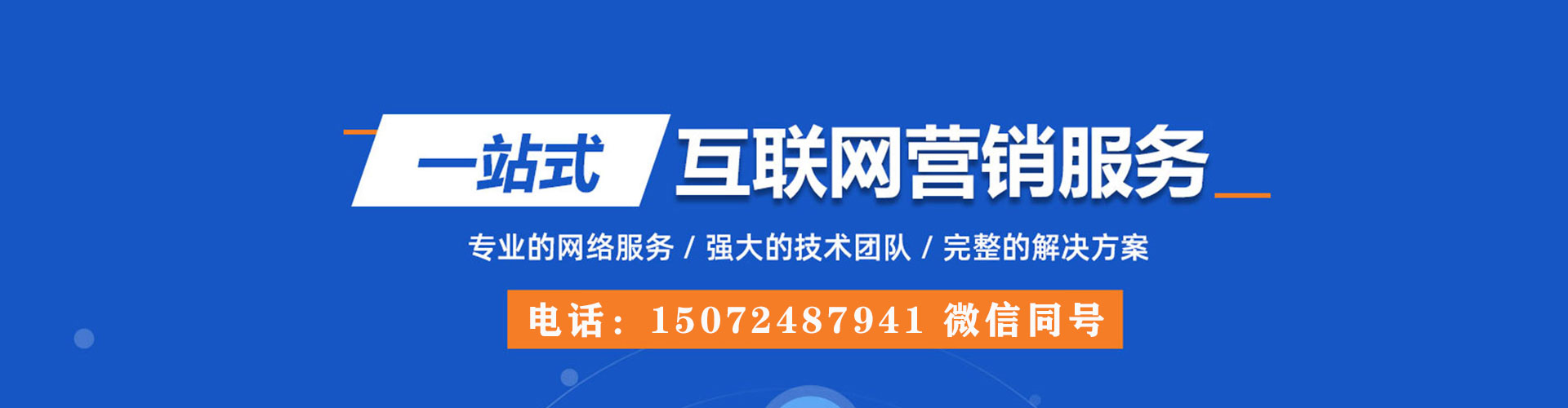 都兰竞价广告